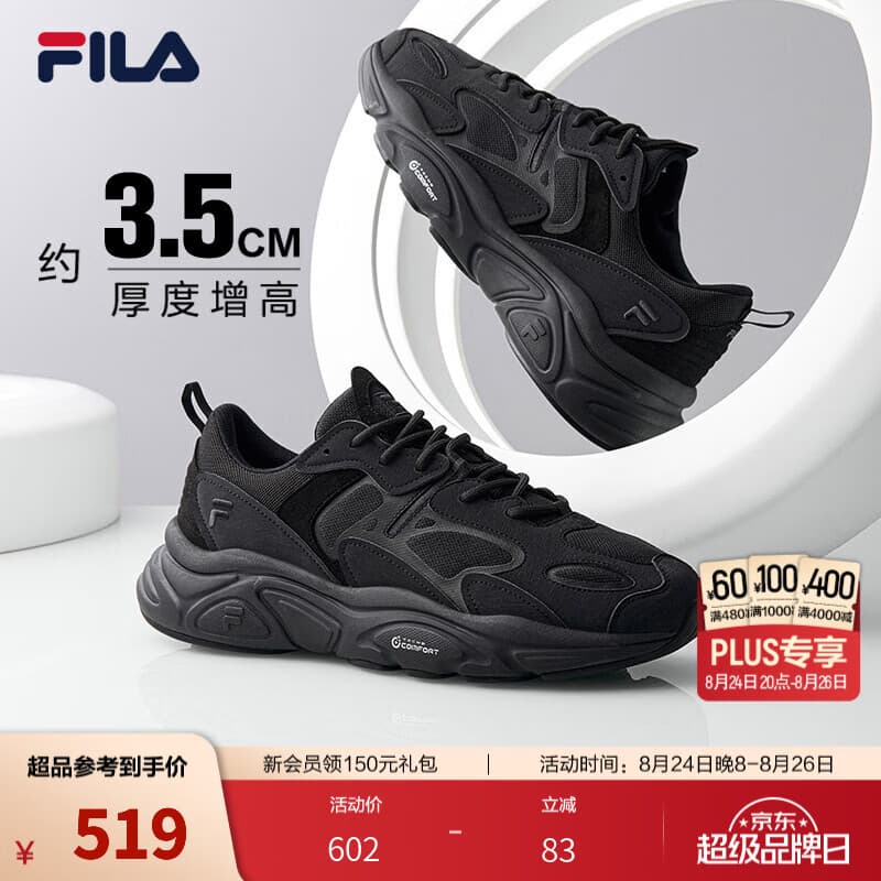 斐乐（FILA）火星2丨老爹鞋男鞋复古增高潮流休闲鞋黑色运动鞋子跑步休闲鞋 黑-BK-F12M141116F 42
