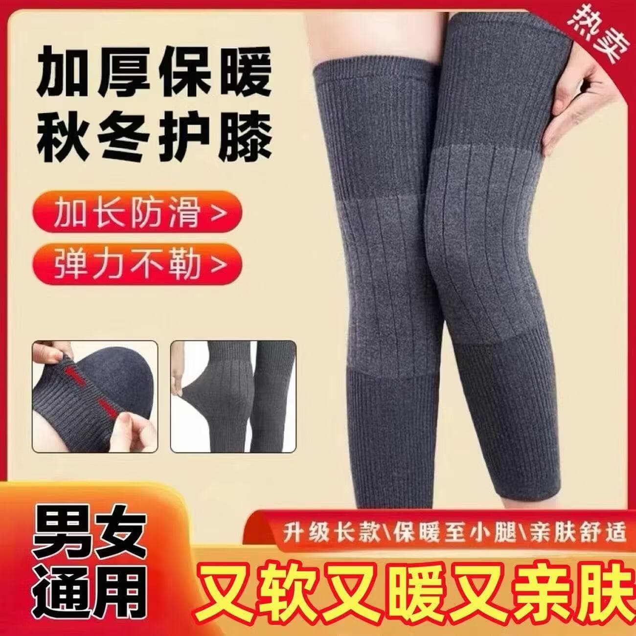 【买一送一】秋冬季新款保暖护膝加长防滑护膝加厚护腿男女同款 黑色+灰色【2双】
