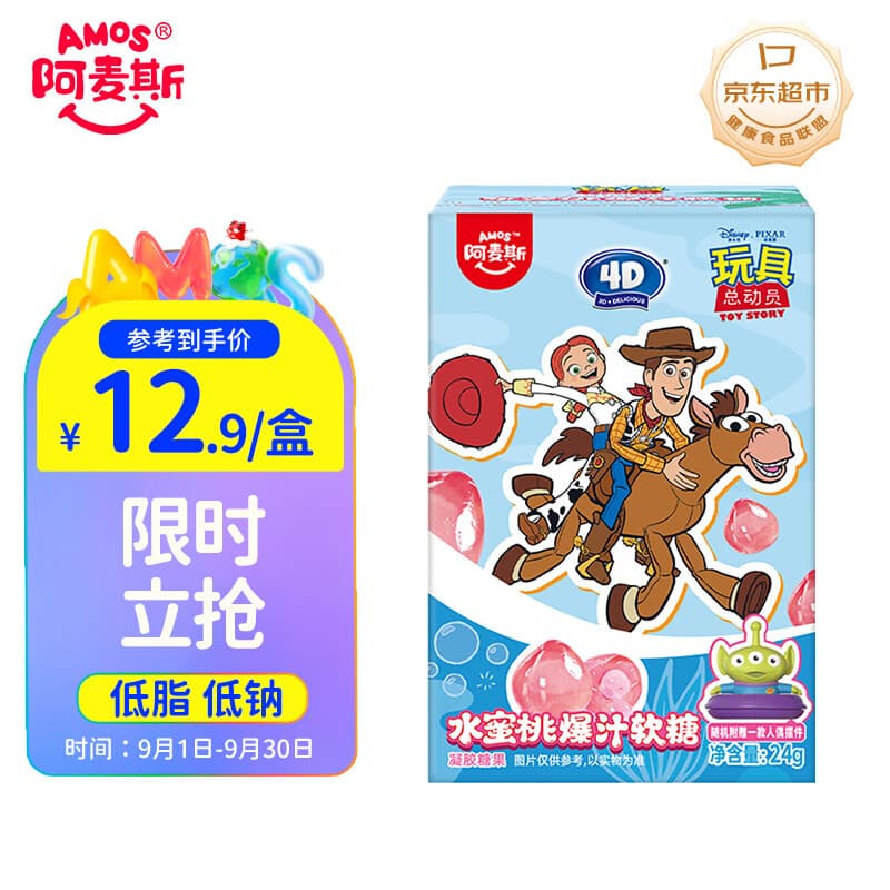 阿麦斯（amos）玩具总动员泳圈摆件·阿麦斯4D水蜜桃爆汁软糖 24g
