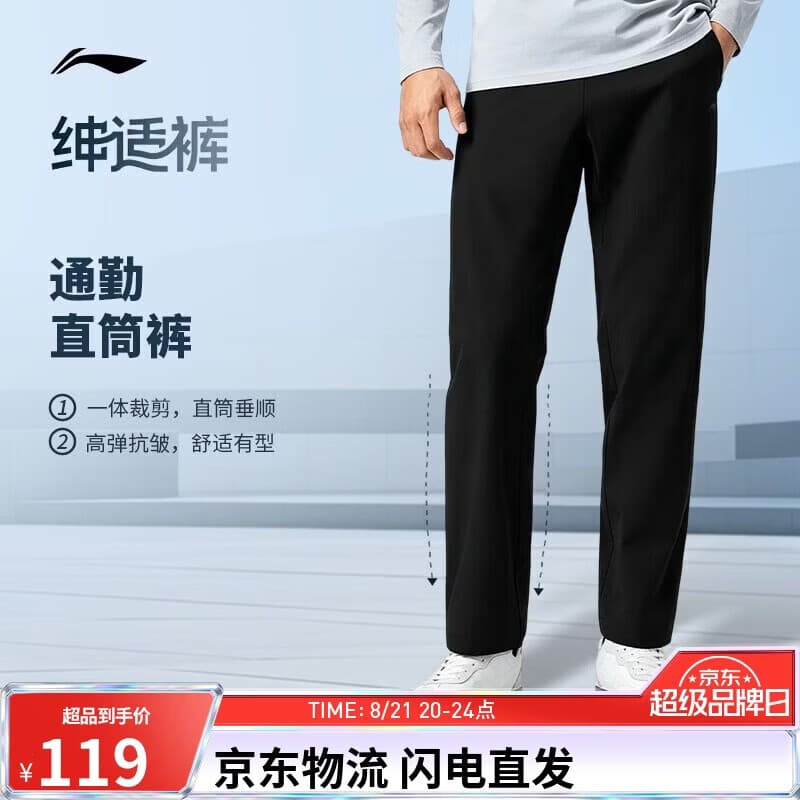 李宁绅适裤通勤裤男直筒速干舒适商务裤运动长裤子AYKW863