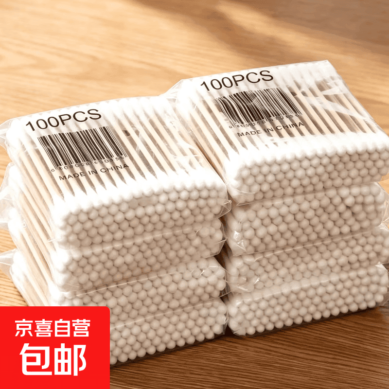 一次性棉签盒装双头棉签婴儿棉签掏耳朵棉签卸妆棉棉签竹棒 袋装100支棉签/1袋 2袋200只