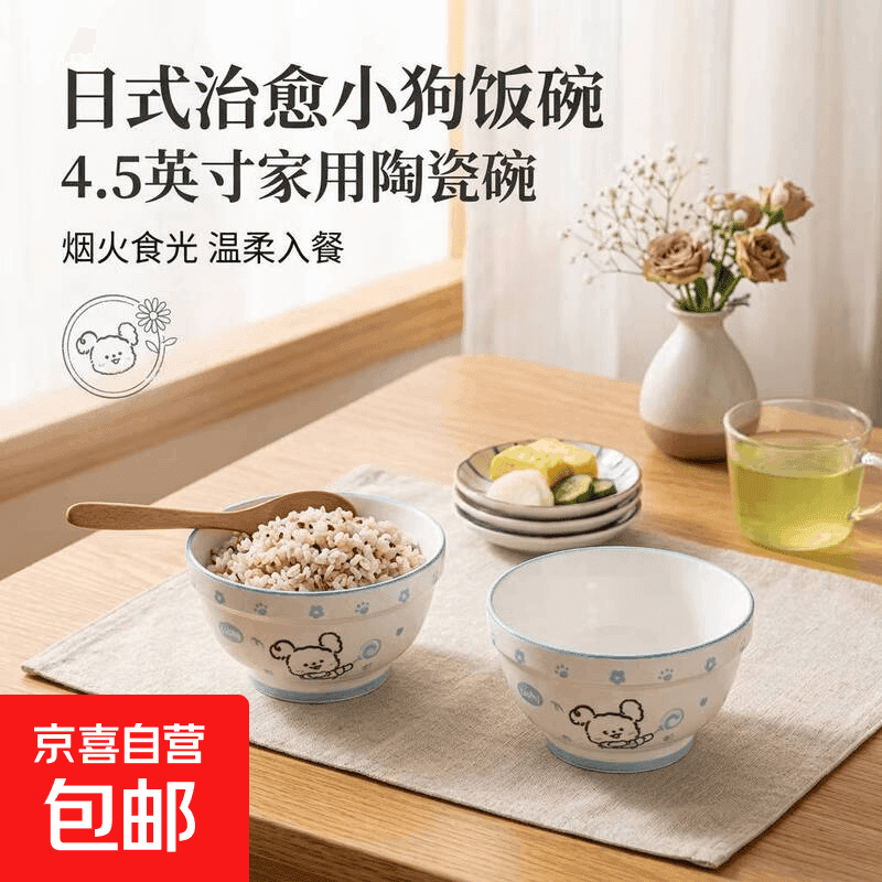 奶系浅蓝小狗陶瓷碗家用吃饭碗釉下彩耐高温洗碗机微波炉适用饭碗 【糖小旺】4.5英寸饭碗4只装