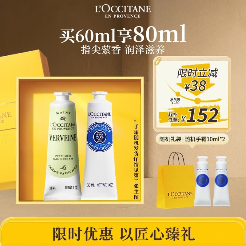 欧舒丹香氛手霜礼盒30ml*2保湿防干裂教师节礼物伴手礼香型随机