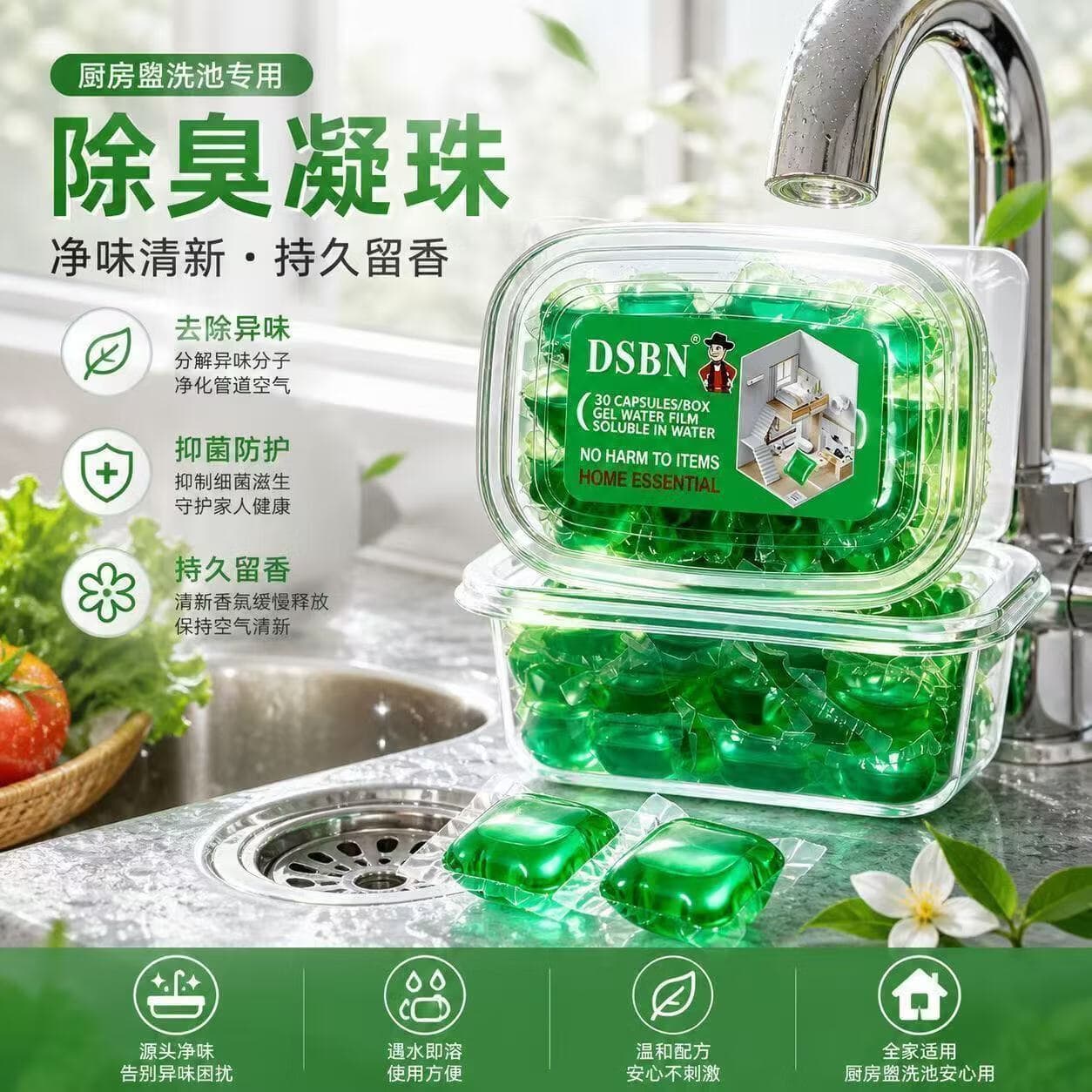 【买一送一】除臭凝珠神器下水道留香异味防返地漏卫生间厨房厕所 【买一送一】到手2盒100粒 除臭凝珠
