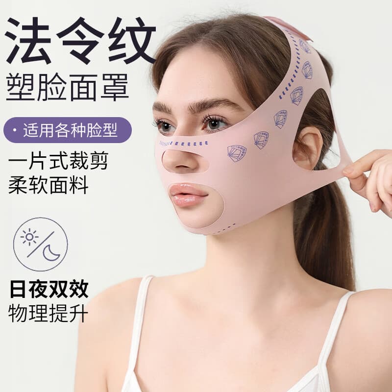 个人身体护理素颜提升脸部管理紧致包裹改善护理工具 【买一送一】共2件（双重提拉+瘦脸）法令纹面罩