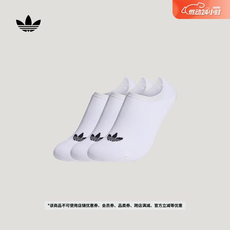 adidas三双装抗菌简约舒适百搭针织船袜男女阿迪达斯官方三叶草 白/黑色 S