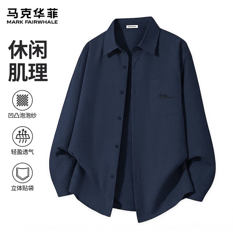 马克华菲（MARK FAIRWHALE）高级感泡泡纱长袖衬衫男士透气肌理老钱风日常出游百搭翻领衬衣 【泡泡纱】-藏青#JMK反差字 XL