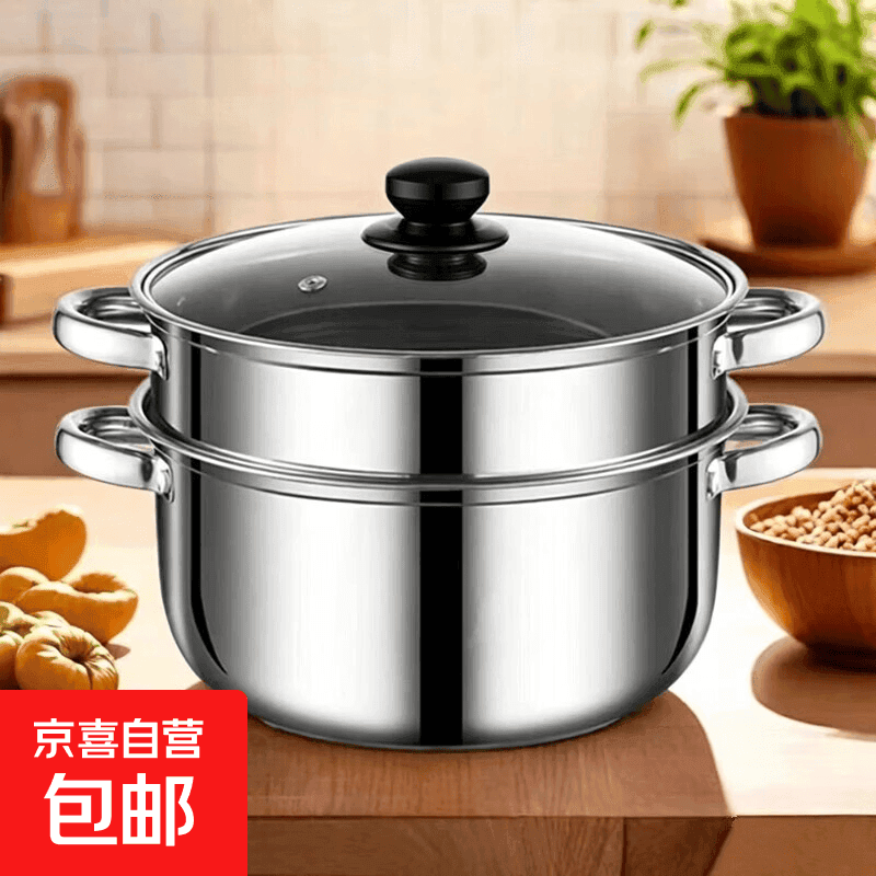 加厚不锈钢双层蒸锅多层蒸笼大容量煲汤煮粥锅汤锅火锅炉具通用 24cm【双层】蒸锅【带防爆盖】管耳款