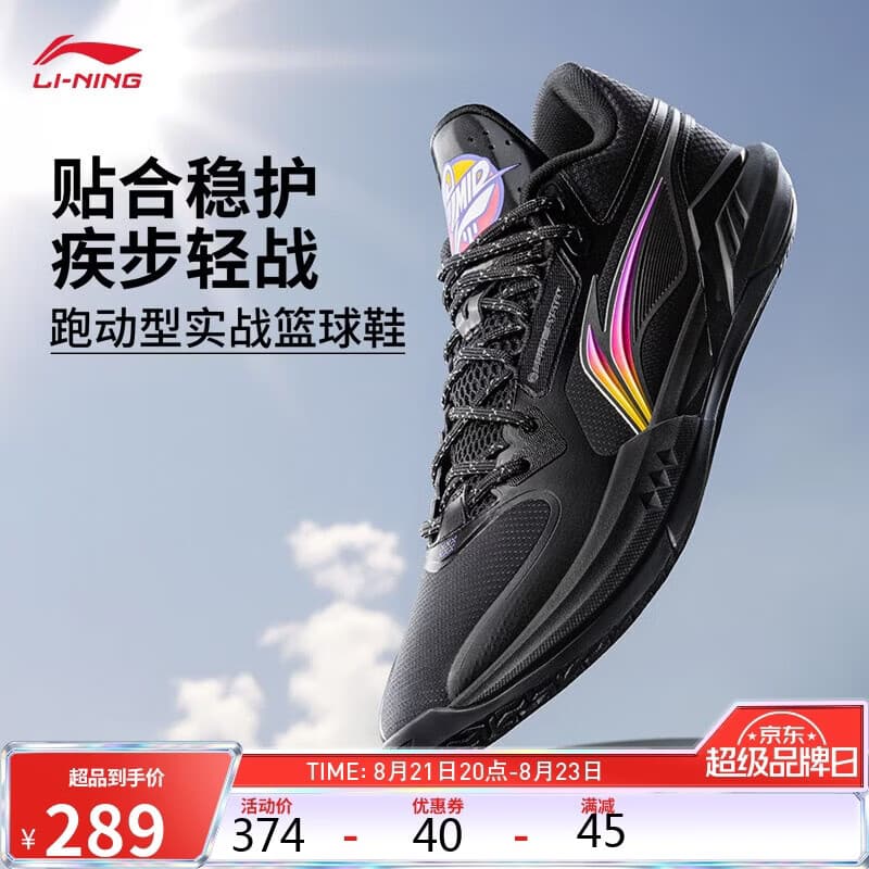 李宁轻速3 Mid丨beng轻弹篮球鞋男鞋反光轻量高回弹场地运动鞋ABPV019