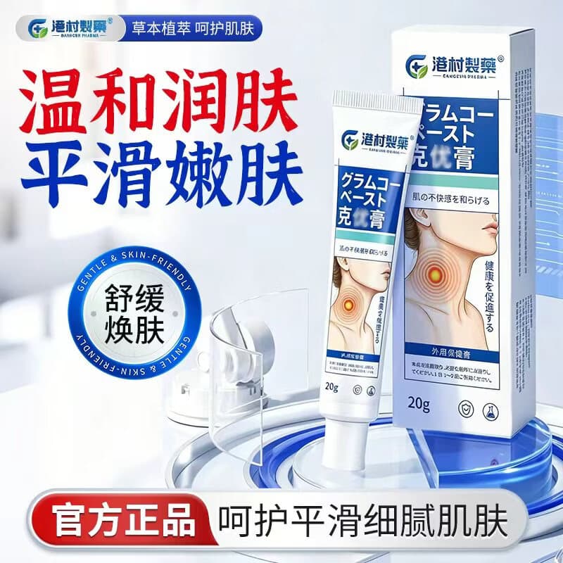 港村制药疣扁平去除软膏疣瘊小肉粒疣丝状专用神器 2支周期装【一抹无疣 无痛无痕】98%顾客选购