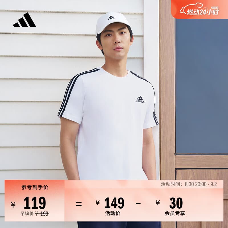 adidas纯棉休闲三条纹针织运动圆领正肩短袖T恤上衣男夏阿迪达斯   白/黑色   M