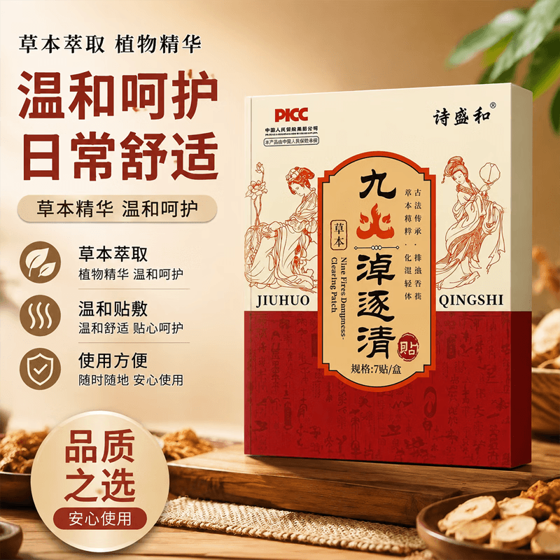 闻茶纪【古法传承九火贴】草本火炭母火参火焰子火麻仁肚脐贴-xyj-cjx 【周期装】超值优惠 7片*3盒