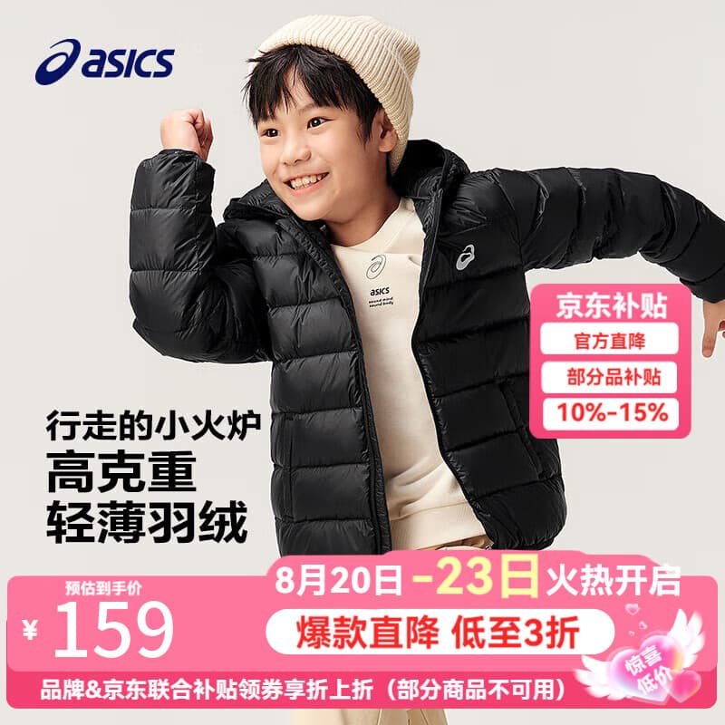 亚瑟士（asics）童装冬季中大儿童保暖连帽轻薄羽绒服外套【赠收纳袋】 001黑色 150 cm