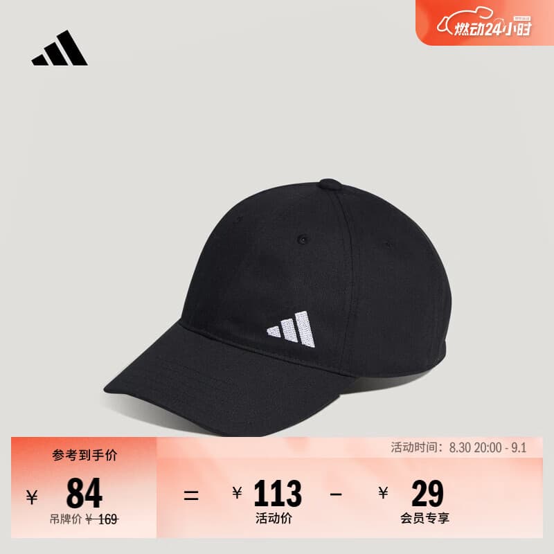 adidas薄款时尚潮流休闲运动遮阳棒球帽太阳帽男女新款阿迪达斯   黑色   OSFM(男子)
