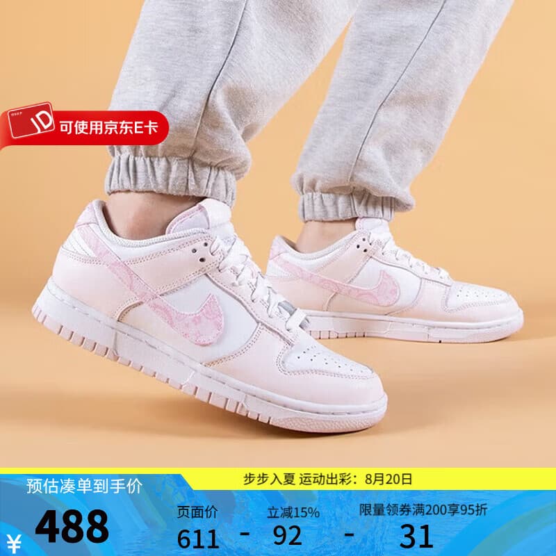 NIKE耐克女鞋2026春季新款DUNK LOW樱花粉钩运动鞋潮流休闲鞋百搭板鞋 FD1449-100 37.5