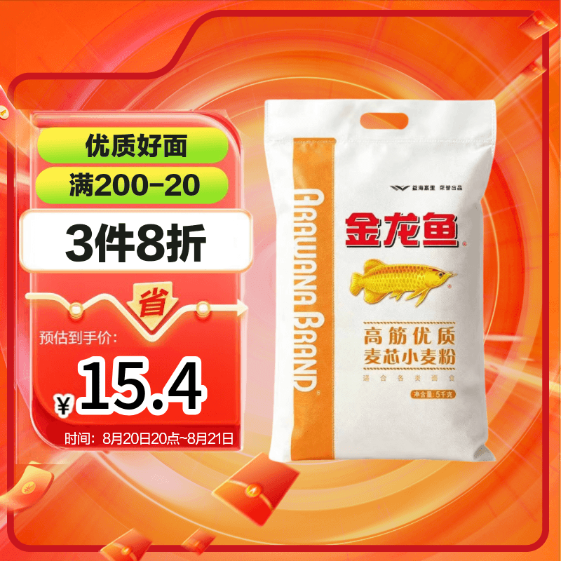 金龙鱼高筋优质麦芯小麦粉10斤 包子饺子馒头饼手擀面