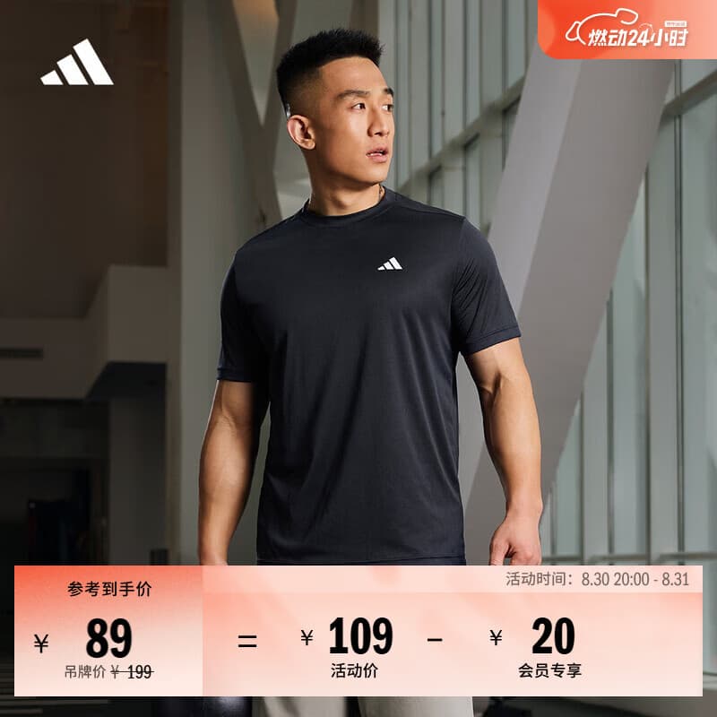 adidas速干简约休闲圆领正肩短袖T恤男装夏季阿迪达斯官方轻运动 传奇墨水蓝/白色   M  