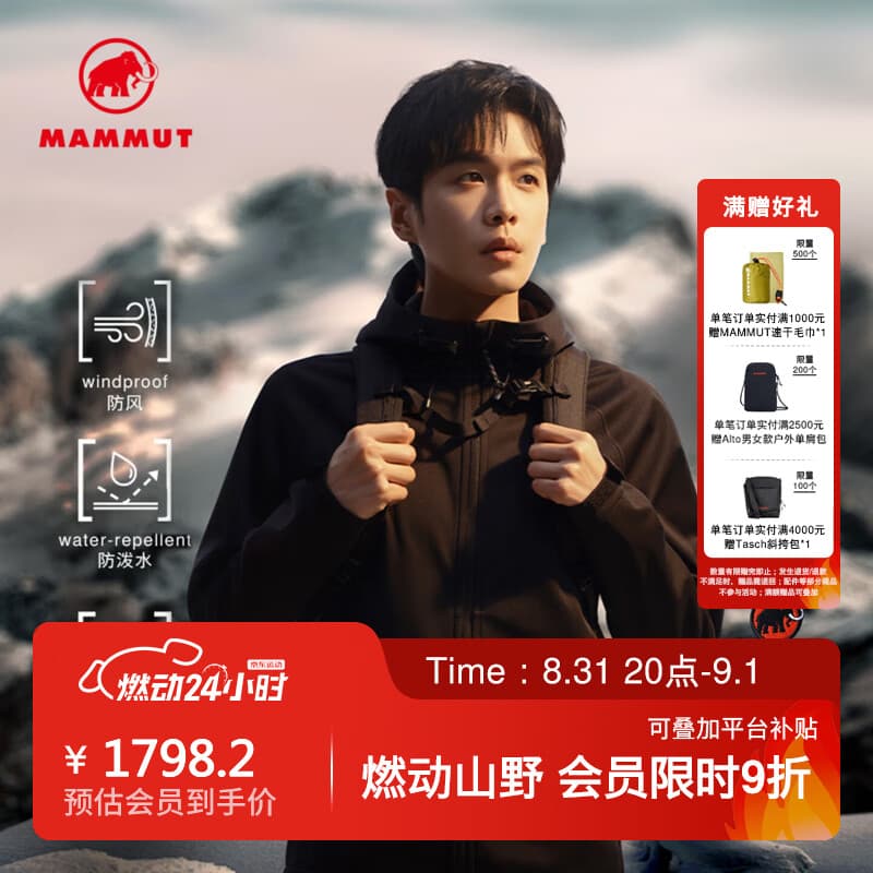 猛犸象（MAMMUT）【红标】Clion 男女同款户外防风耐磨连帽夹克外套软壳 黑色【红标】 M