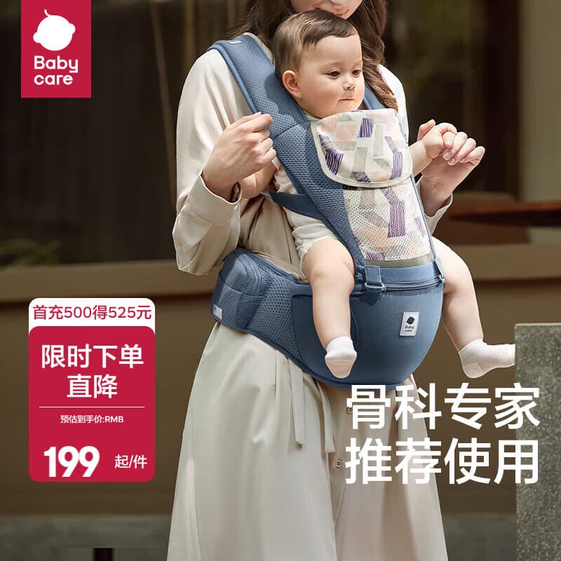 babycare腰凳婴儿背带 溜娃抱娃神器 宝宝前后抱式多功能减震轻薄轻便 【3D减压】格里蓝 解放双手