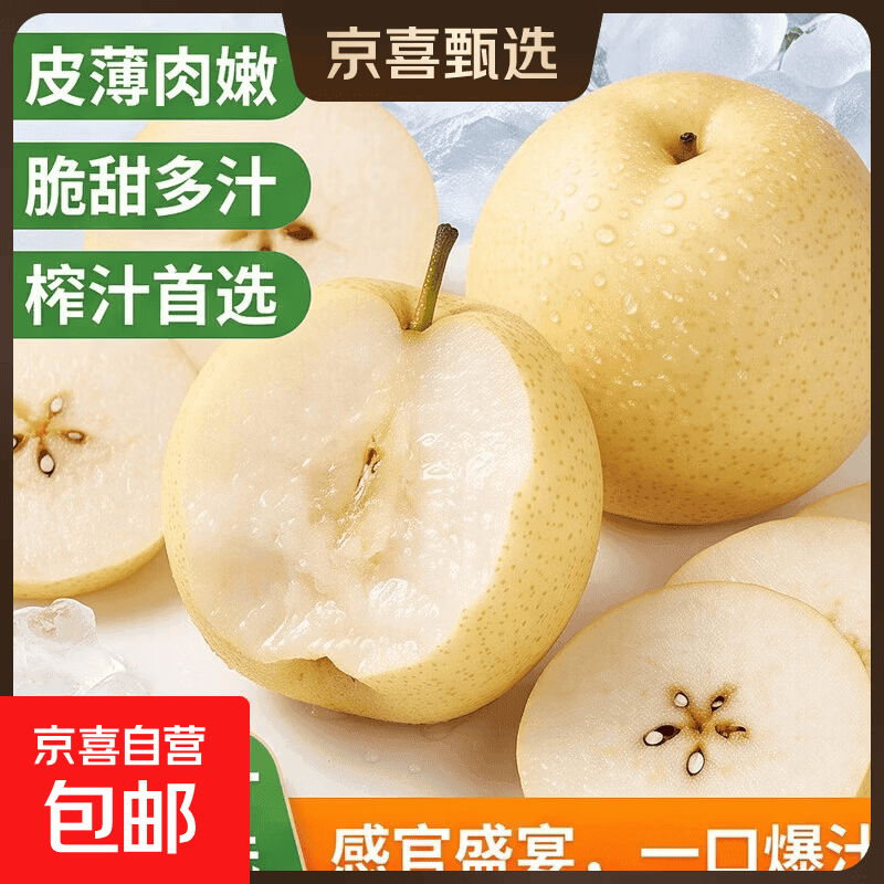 【东东农场专供】青皮皇冠梨水果鸭梨皮薄肉嫩当季水果中翠梨 带箱4.5斤 单果250g+（净重4斤+）皇冠梨