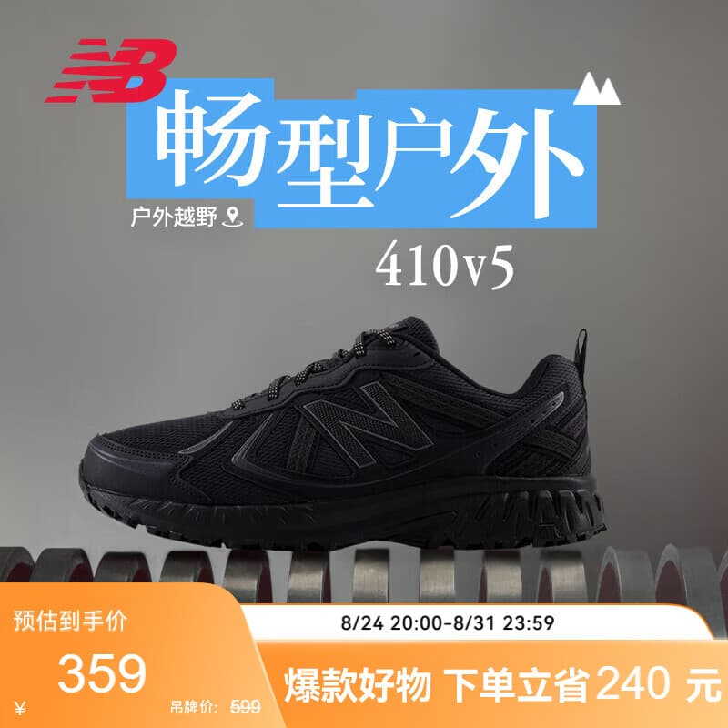 NEW BALANCE男女情侣秋季黑色网眼透气户外运动休闲鞋410系列MT410CK5 42.5