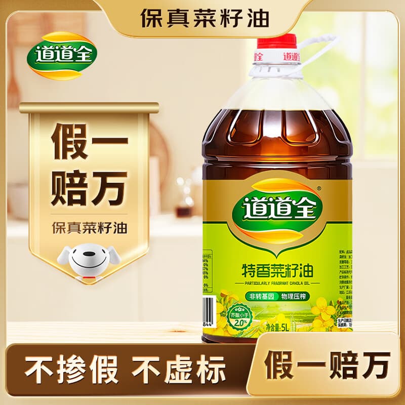道道全【保真菜籽油】食用油 特香菜籽油 物理压榨非转基因 5L*1桶