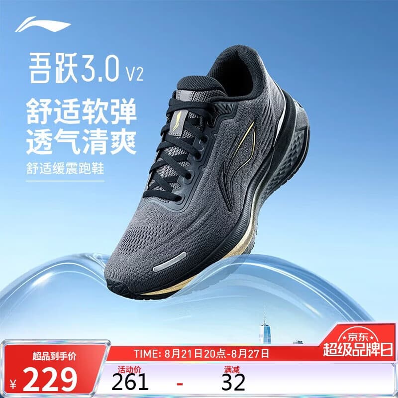 李宁吾跃3.0 V2丨跑步鞋男子简约百搭休闲运动鞋ARSV111