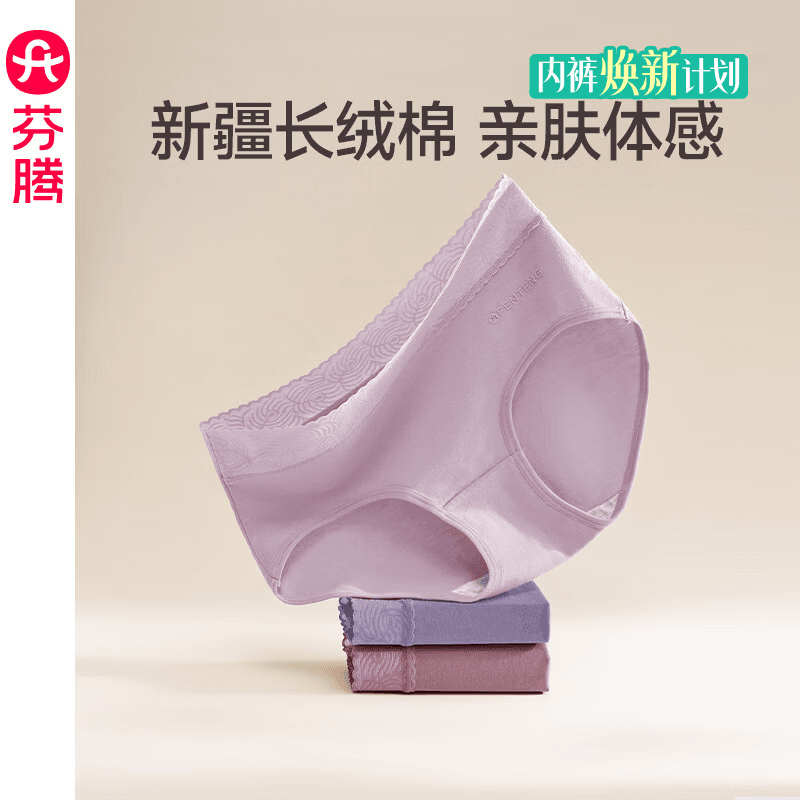芬腾内裤女纯棉抗菌裆夏季薄款三角裤中腰提臀大码性感短裤头裤衩 U98260302组合一 3条 XL 建议：125-145斤