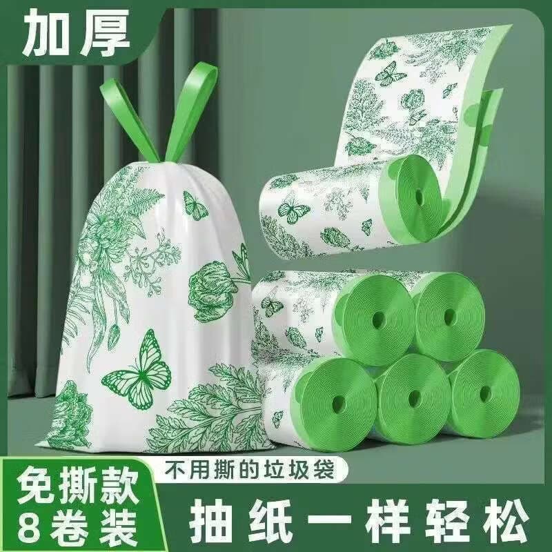 【免撕加厚八大卷】加厚免撕抽绳垃圾袋zyh 免撕艾草香氛【八卷】