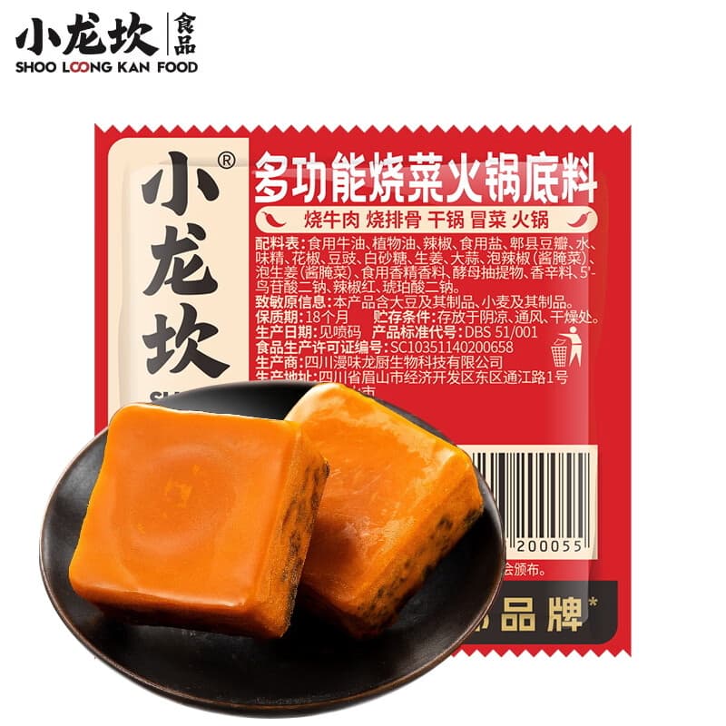 小龙坎 火锅底料 川式牛油底料 重庆火锅香锅四川麻辣烫调料 多功烧菜料50g