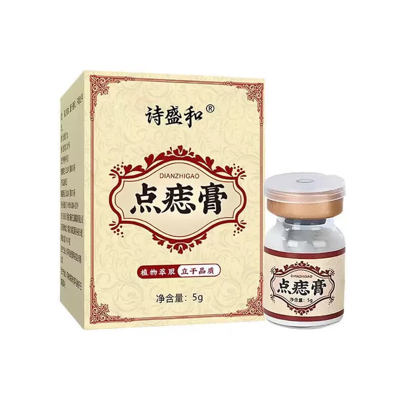 全新升级点痣膏无痕祛痣黑色素痣专用BB 【1盒超值装】爆款热销