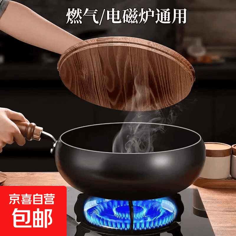 【全网热销】大肚锅无涂层铁锅不粘双面太阳煎蛋电磁炉平底锅适用 大肚锅【不带木盖】大号 28cm