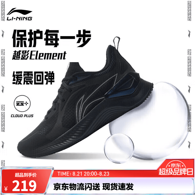 李宁越影 ELEMENT|减震回弹跑步鞋男款秋冬轻量轻便软底运动鞋 黑色/岩石灰(047男款)-2 43