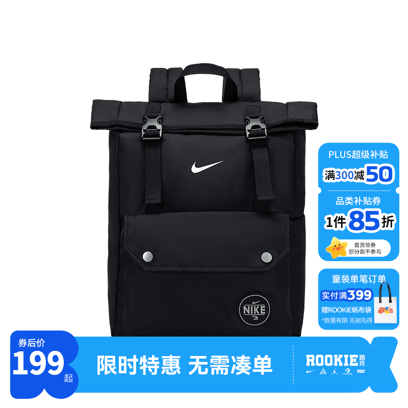 NIKE  耐克男女双肩包2026新款大容量背包电脑包  正黑色 F