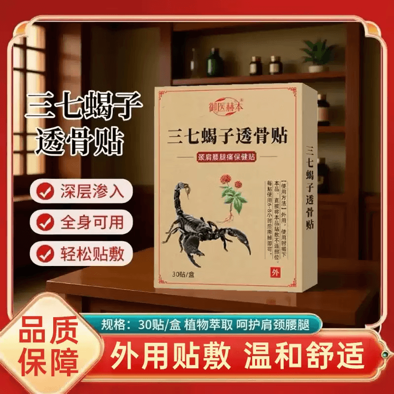 【热销爆款】升级腰椎颈椎草本植物萃取关节通用药食同源syy-sr 拍一发四【四盒巩固装】家中常备 有备无患