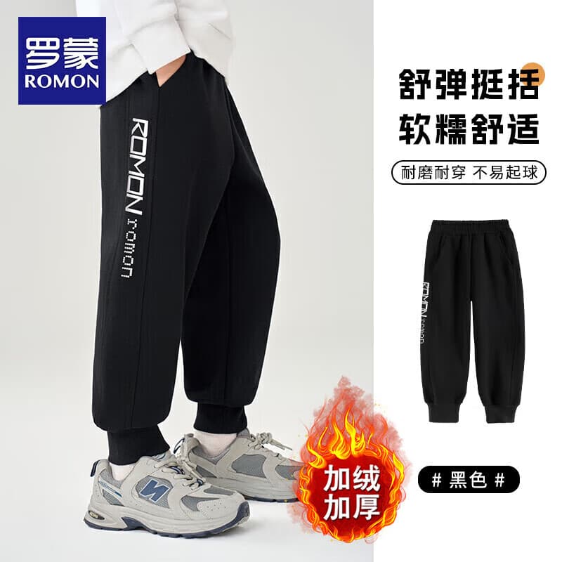 罗蒙儿童裤子男童春秋款卫裤运动裤束脚2026新款大童休闲秋装长裤 黑色竖标【冬季加绒款】 140