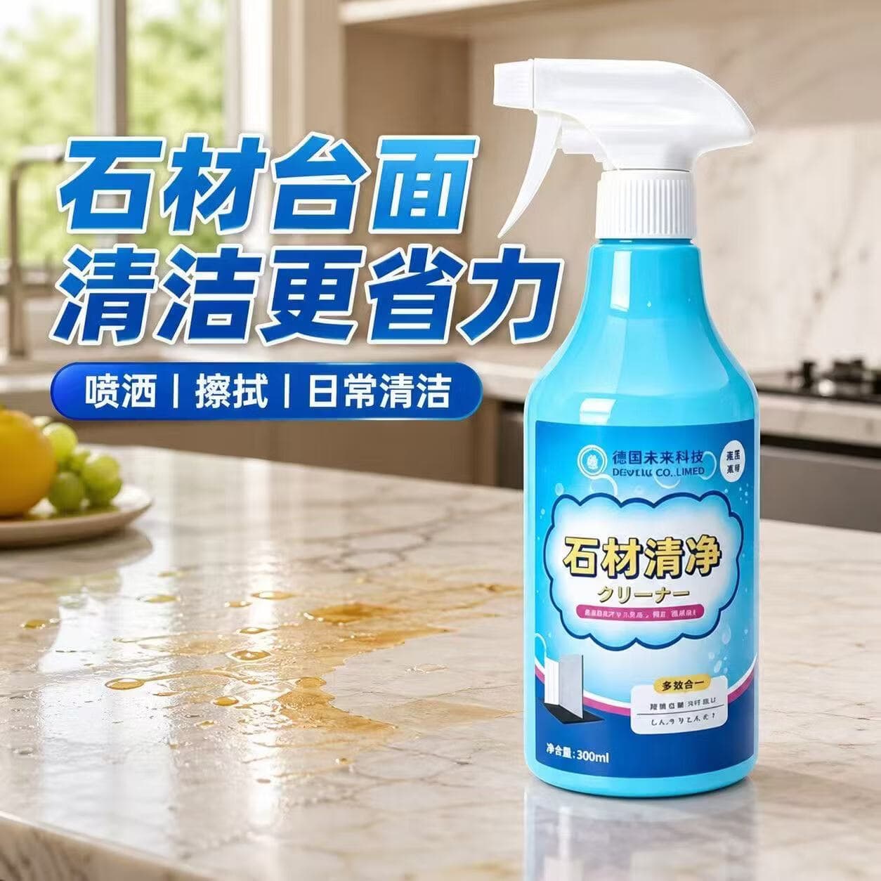 未来科技石材渗色去污清洁剂厨房台面去污大理石LCY 【拍一发二】到手两瓶