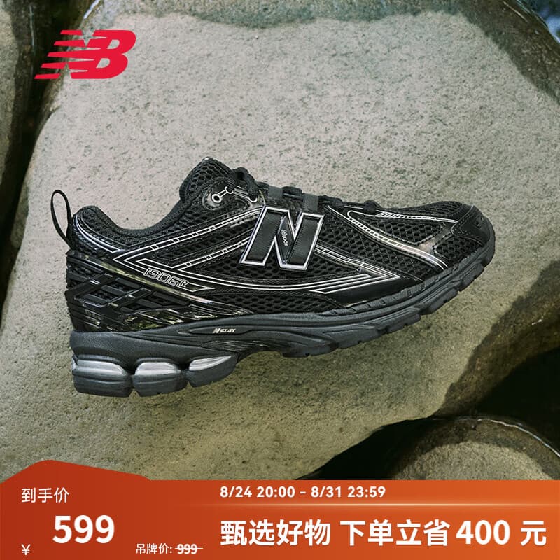 NEW BALANCENB官方秋季男女百搭情侣增高黑色网面透气休闲运动老爹鞋M1906RCH 黑色 M1906RCH 43 (脚长27.5cm) 【建议拍大半码 尺码详询客服】