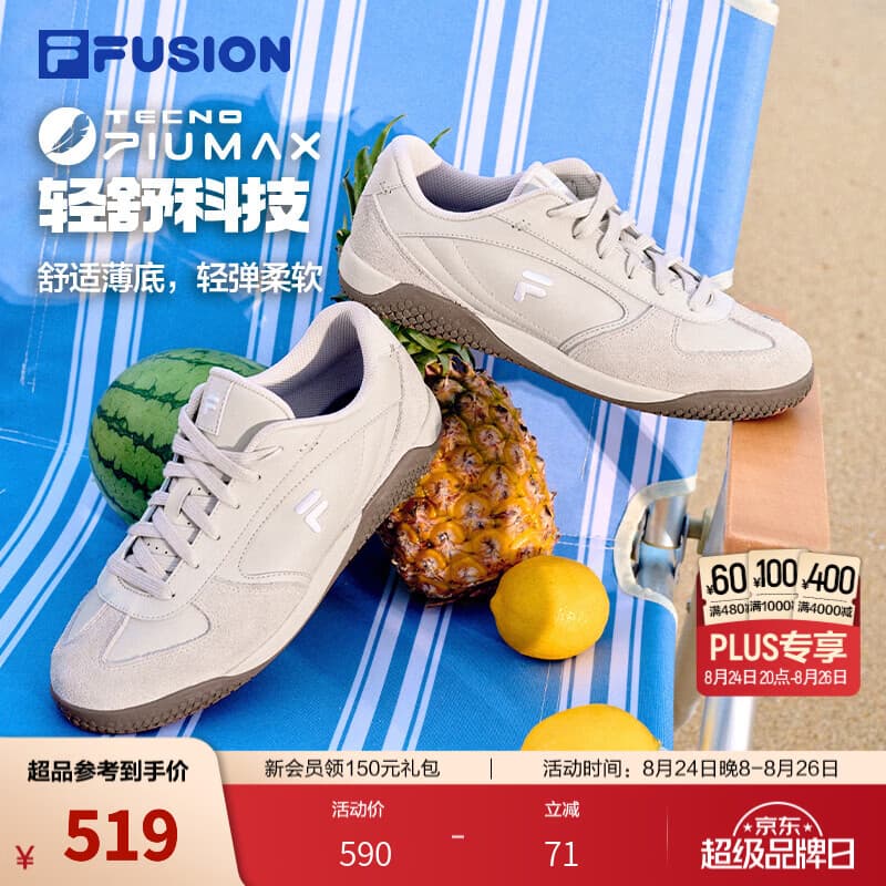 斐乐（FILA）羽翼鞋丨FILA潮牌德训鞋女鞋26新款阿甘鞋轻便休闲出片百搭鞋运动 杏仁奶白-AM 37.5