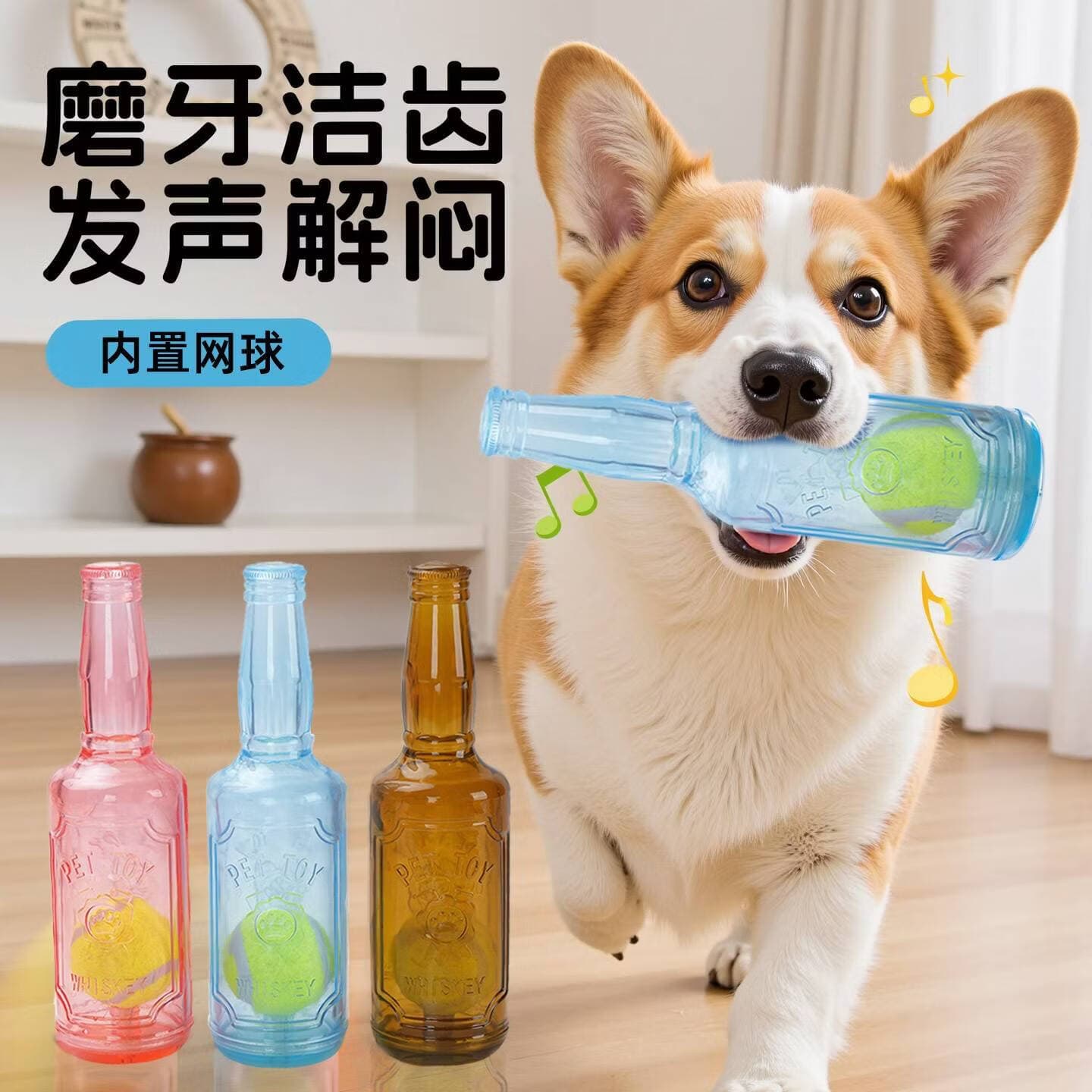 漂浮橡胶狗玩具自嗨解闷狗狗神器幼犬猫咪酒瓶玩具磨牙耐咬网球 蓝色（1个装）