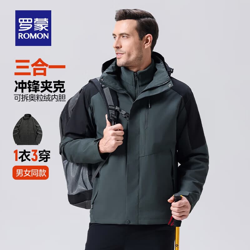 罗蒙（ROMON）一衣三穿情侣款夹克秋季新款户外休闲可脱卸加绒内胆登山服男 7J58659A墨绿【男款】 2XL 180