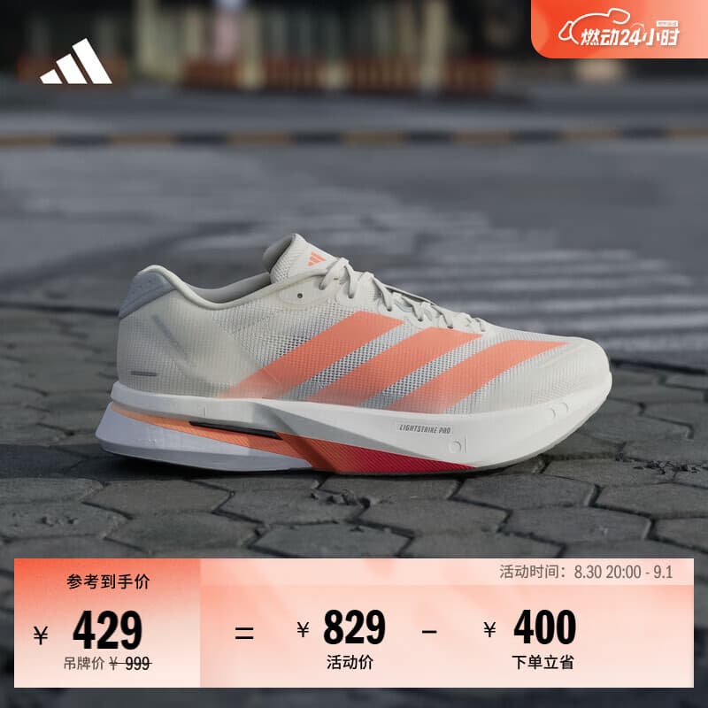 adidas ADIZERO BOSTON 13玻纤柱专业竞训跑鞋男子阿迪达斯官方   淡灰色/亮橙黄   42