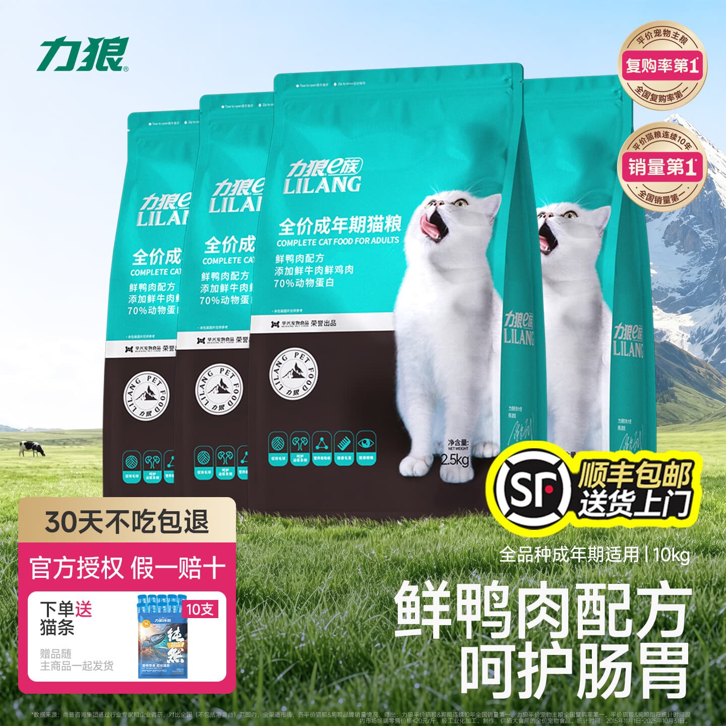 力狼猫粮成猫蓝猫布偶通用全价猫粮 【经典热销】成猫粮10kg20斤