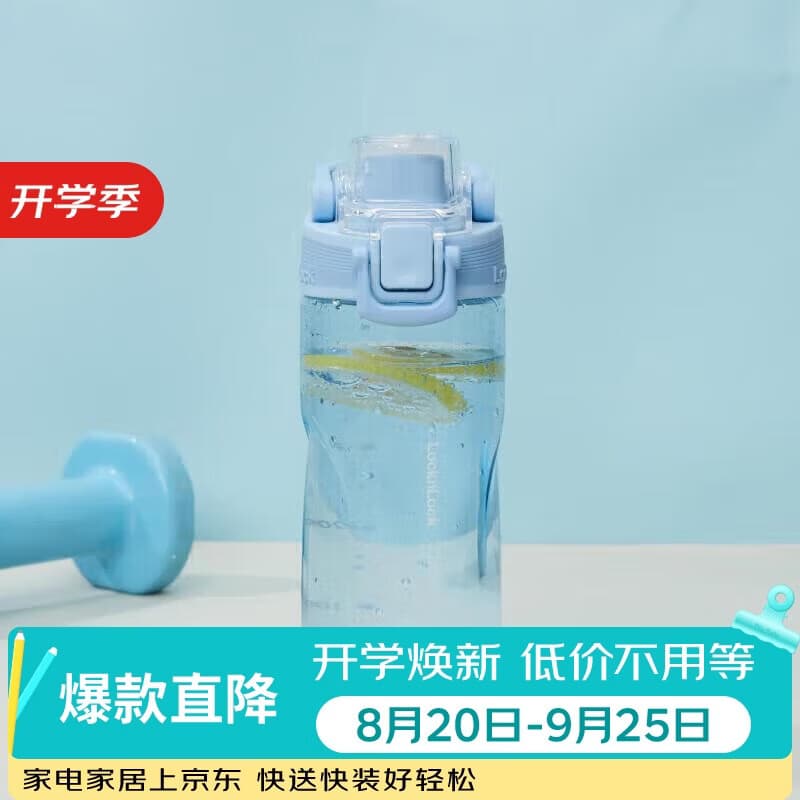 乐扣乐扣（LOCK&LOCK）人鱼线塑料运动水杯夏天便携水壶带刻度提手男女水杯子520ML蓝色
