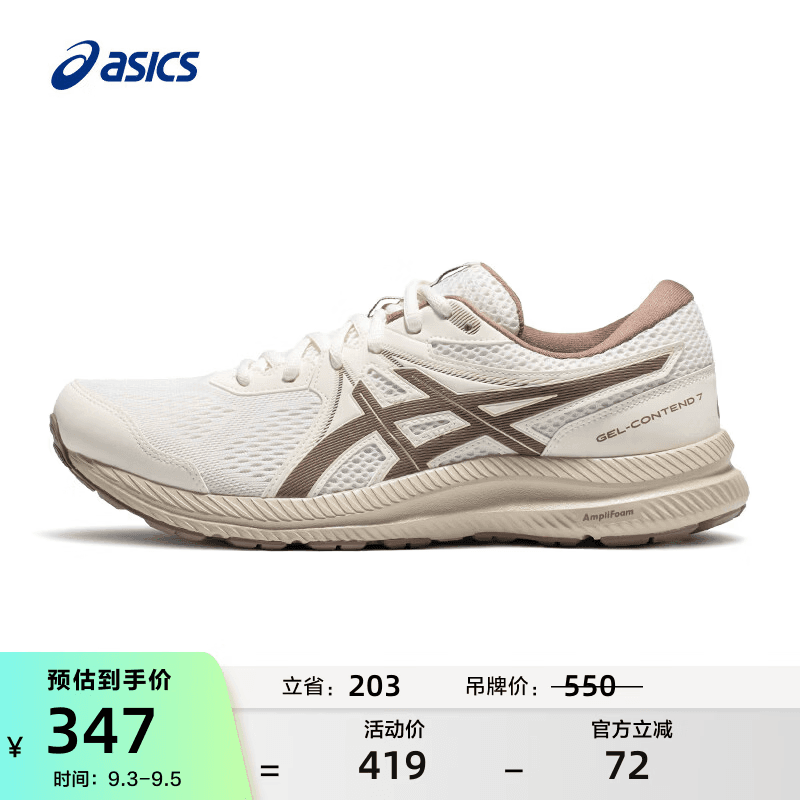 asics亚瑟士跑步鞋男鞋缓震回弹耐磨运动鞋舒适透气跑鞋 GEL-CONTEND 7 白色 42