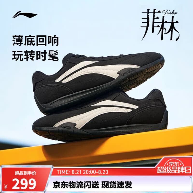 李宁菲林薄底德训鞋丨薄底休闲鞋男子赛车鞋舒适潮流复古低帮运动鞋 菲林TURBO-德训风-黑色127-2 42