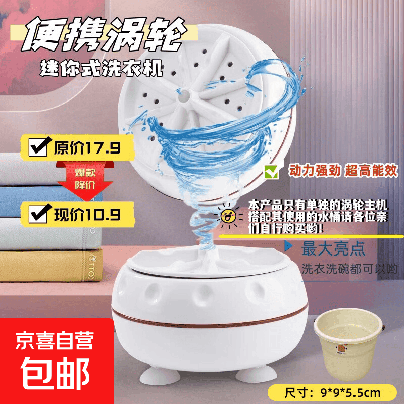 迷你清洗器便携家用小型出租屋旅行学生宿舍用清洗机内衣裤袜子婴儿搅拌清洗机懒人神器 标准款【清洁去污】