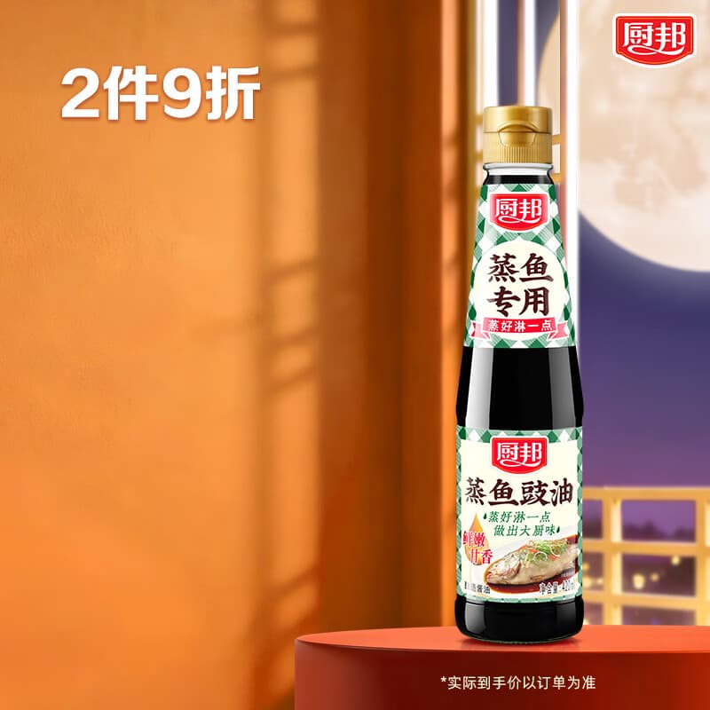 厨邦酱油 蒸鱼豉油 生抽 酱油 【黄豆酱油】420ml 酿造酱油 蒸煮调料