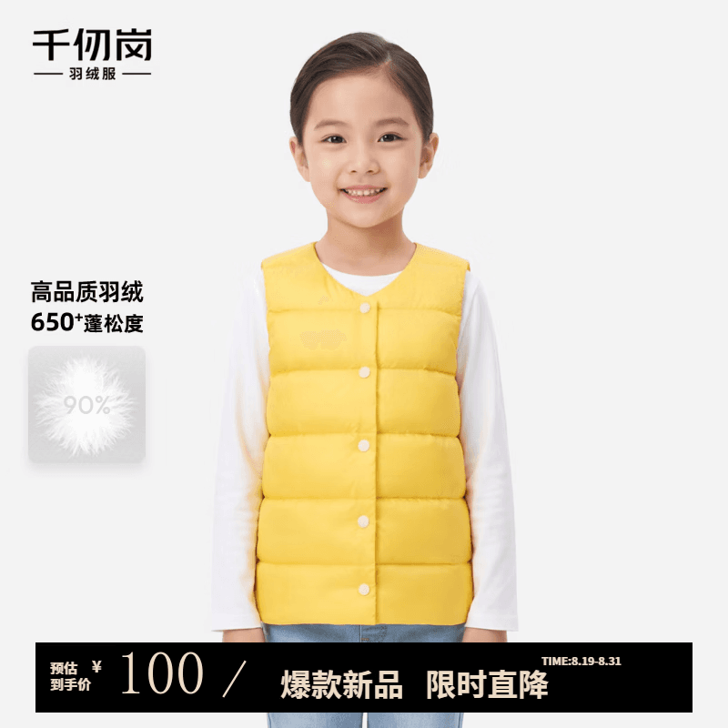 千仞岗羽绒服秋冬季新款儿童羽绒服马甲时尚休闲保暖女士长款羽绒服外套 活力黄 90%白鸭绒 均码 120 【充绒量29克】