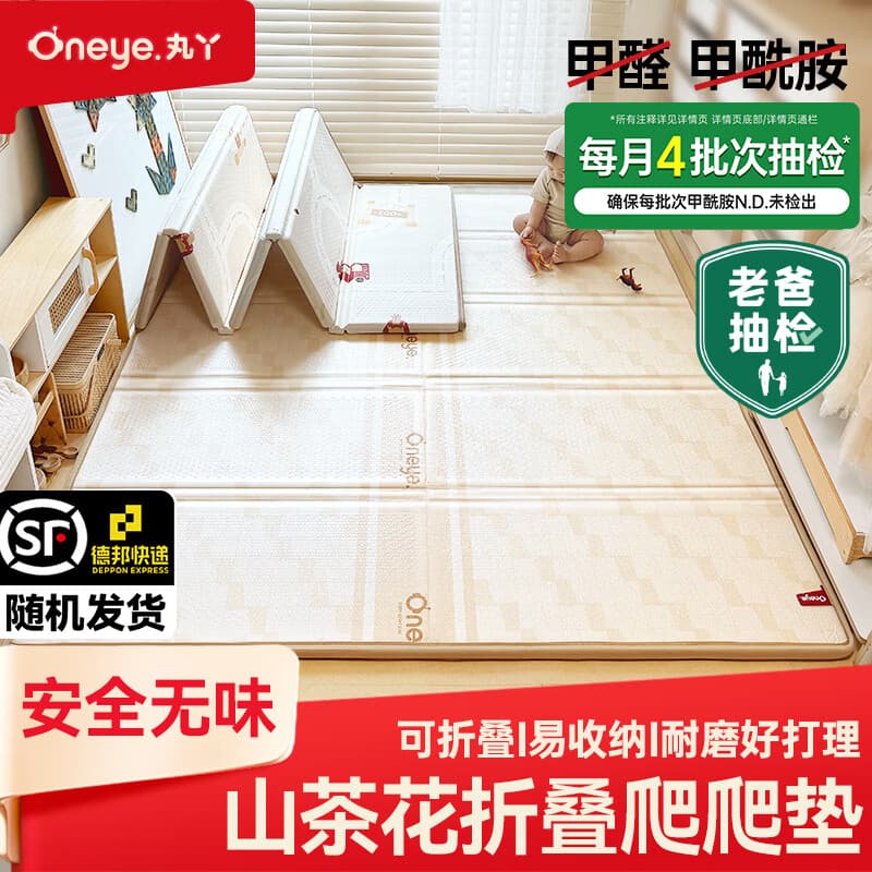 丸丫婴儿爬爬垫双面爬行垫加厚宝宝家用地垫XPE泡沫可折叠防摔隔音 PE+XPE【田园巴士 压边款】 折叠1.5*1.8米-厚2cm-老爸抽检ND甲酰胺